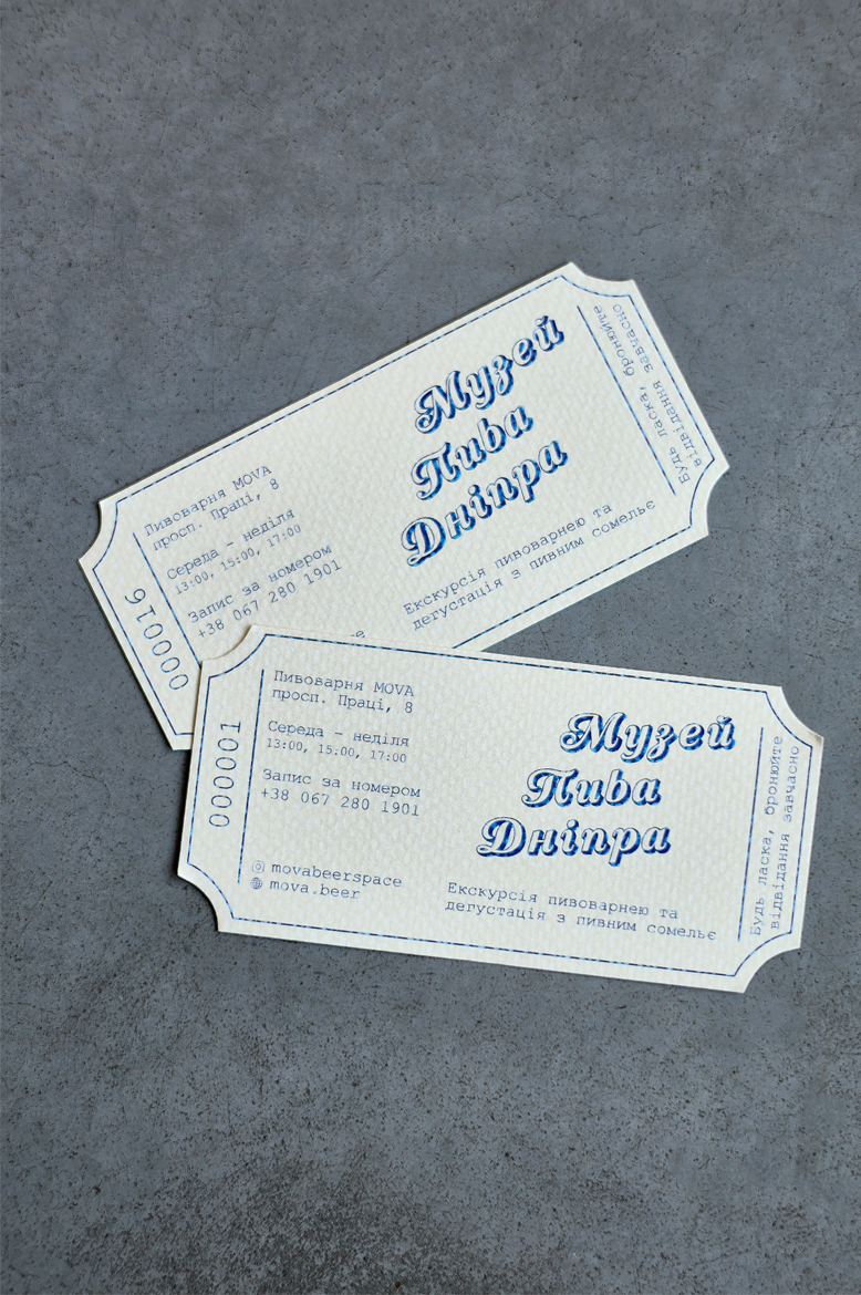 Екскурсія пивоварнею 