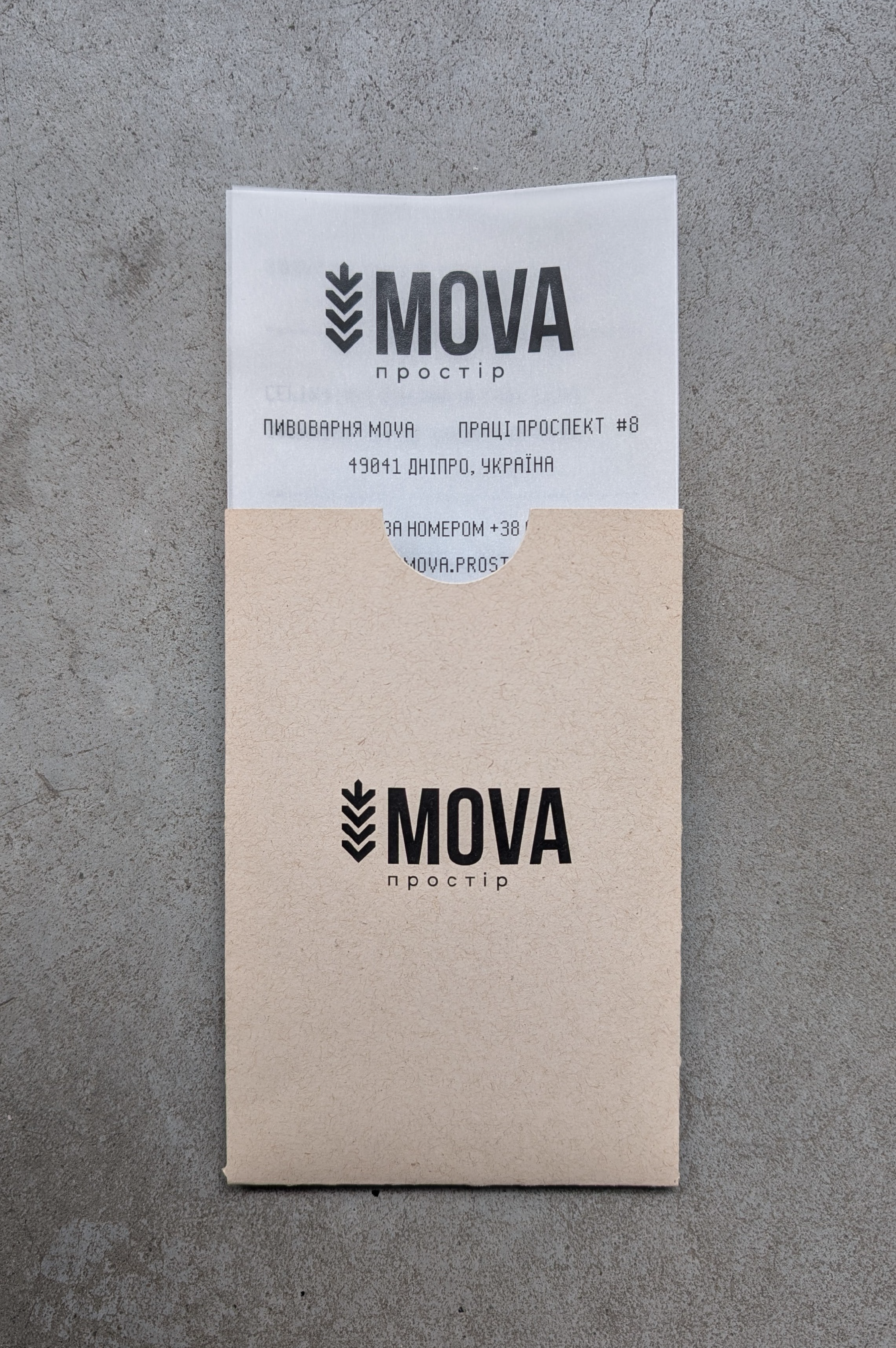 Подарунковий сертифікат 